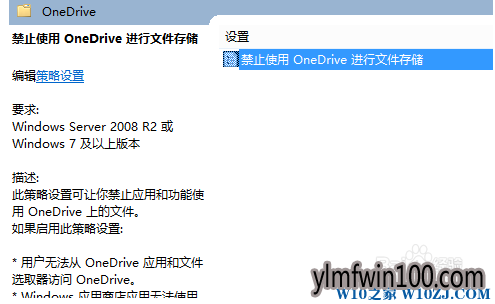 Win10ϵͳôOneDriveõĽ̳