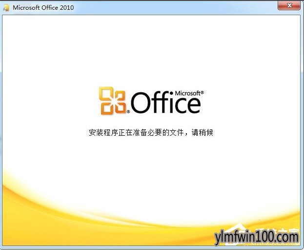 win10ϵͳ԰װOffice2010ʾȱMSXMLν