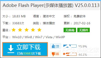 WIN10ϵͳʾFlash汾ô죿Flash Playerΰװķ