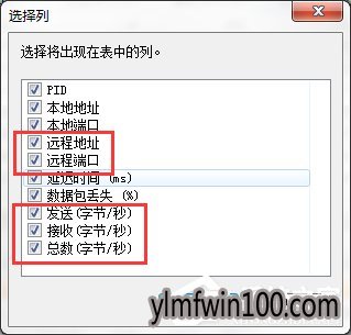 WIN7콢ϵͳβ鿴QQIPַķ