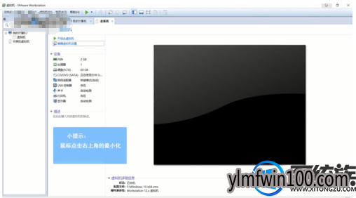 win7ϵͳVMware ڲô죿