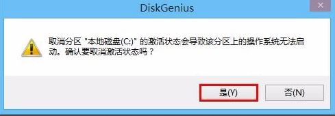 win10ϵͳdiskgenius ôȡ״̬Ľ̳