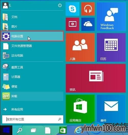 win8רҵϵͳ޸ʾ