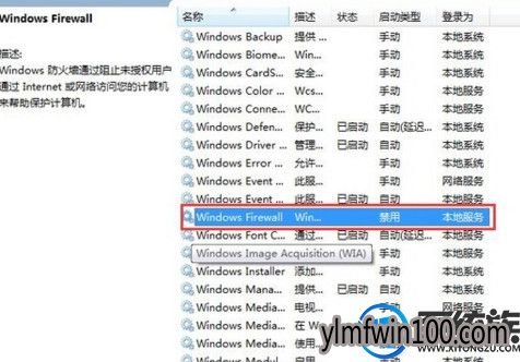 WIN7콢ϵͳԷǽ޷ô죿