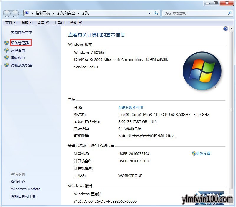 Win8רҵϵͳôٴ豸