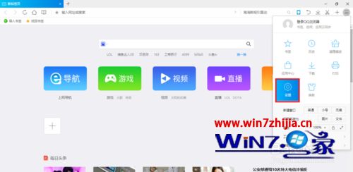 WIN8ϵͳQQôԶҳ壿