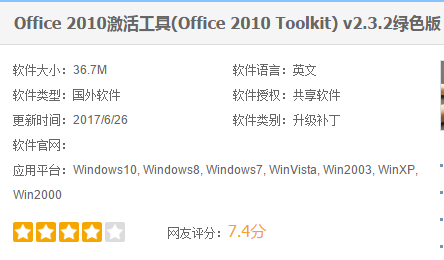 office 2010ôμoffice 2010ķ