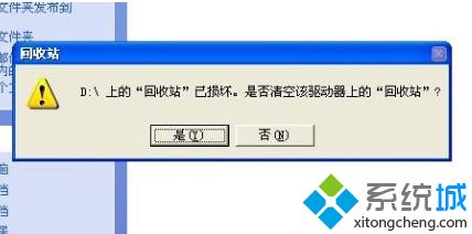 win7ϵͳɾļʱʾվô죿