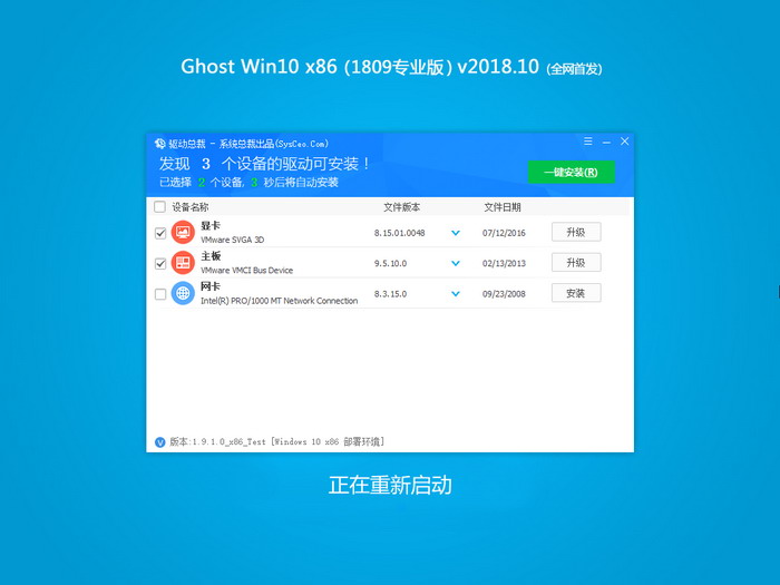 ľGhost Win10 x861809רҵ棩v2018.10ȫ׷