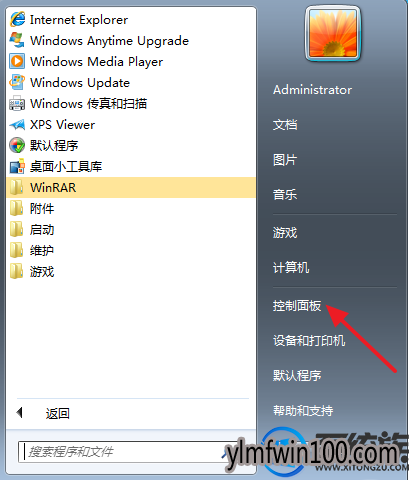 win7ϵͳ޸ĵ¼룿ô޸win7¼ķ