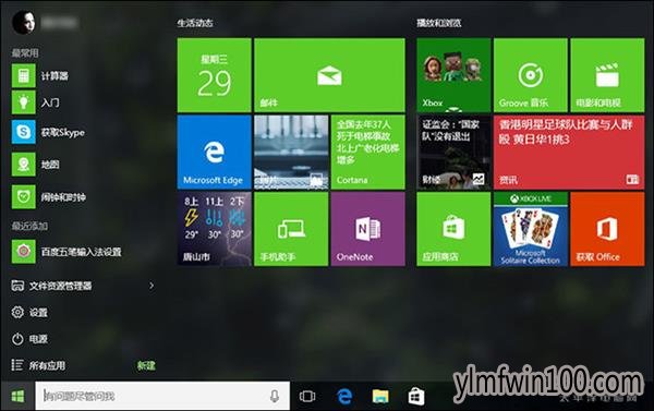 Windows10 1809°ǰЩ