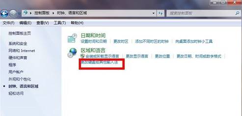 win7ϵͳ뷨лô