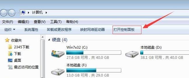 win7ϵͳôĬϵ뷨Ĳ