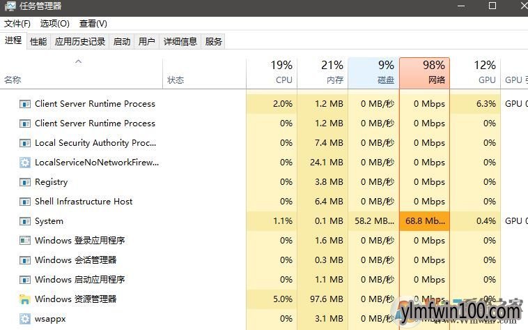 win10ϵͳԸ1809systemռô죿