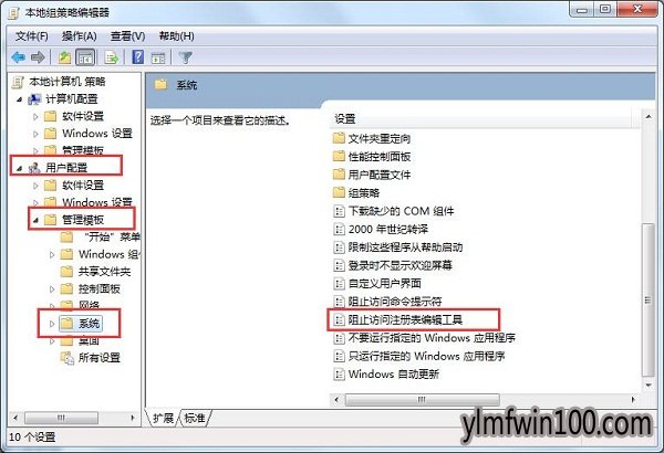 windows7ϵͳע༭ѱԱô