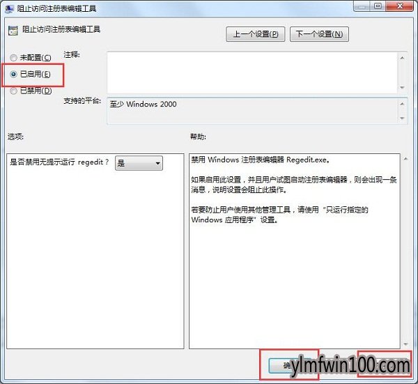 windows7ϵͳע༭ѱԱô