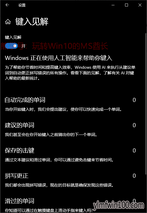 Win10 1809뷨ʹAI ˹2.png