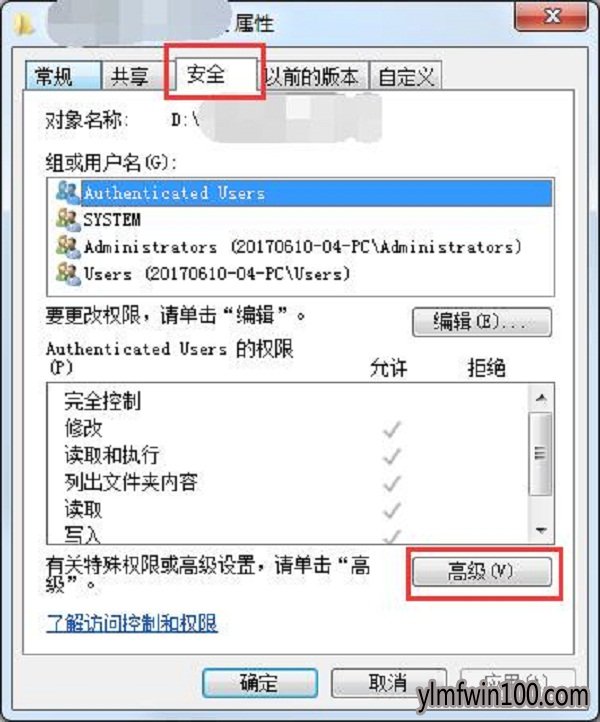 WIN7ϵͳҪtrustedinstallerṩȨ޲ɾô죿