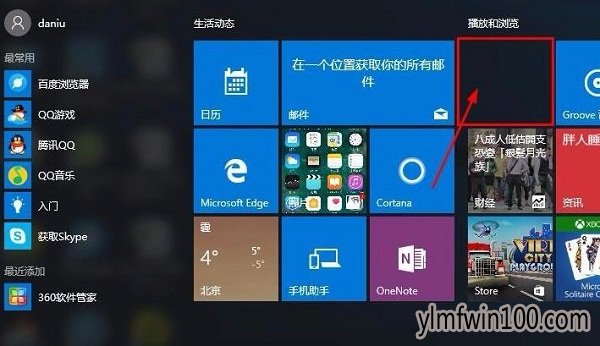 windows10ϵͳxboxϷɾ