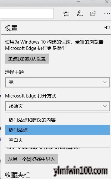 windows10ϵͳEdgeַվôȡ