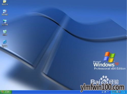 winxpϵͳأWinXP x64 sp2ԭ澵 55e736d12f2eb93820dd8746d5628535e4dd6fd6.jpg