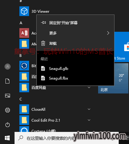 ϢWin10 19H1ԿжظӦ