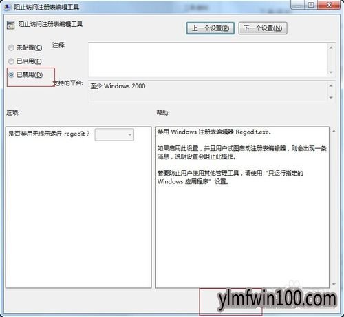 WIN7ϵͳע༭ѱԱô죿