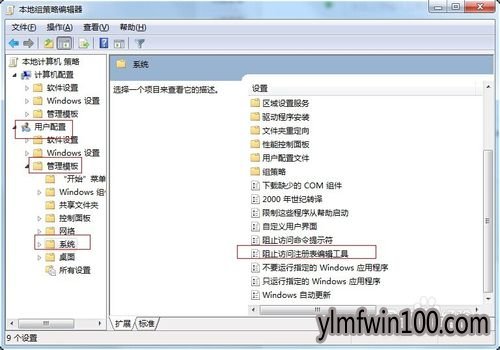 WIN7ϵͳע༭ѱԱô죿