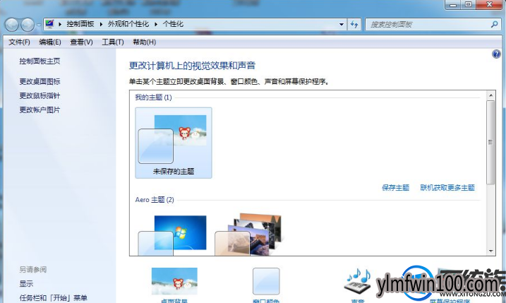 콢win7ϵͳ汳ͼƬ޷ô죿