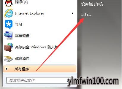 콢win7ϵͳļûаȫѡô죿