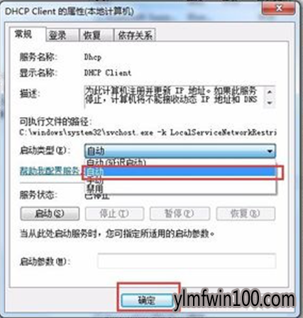 콢win7ϵͳipַDHCP޷Զȡô죿