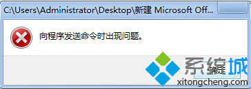 WIN7ϵͳExcelʾʱô죿