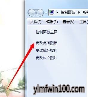 콢Win7ϵͳҵĵͼ겻ôһأ