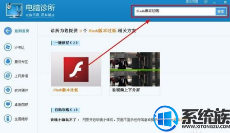 רҵwin8ϵͳʾflash汾ô죿