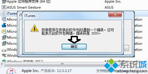 win7ϵͳ԰װiTunesʾ2203ô죿