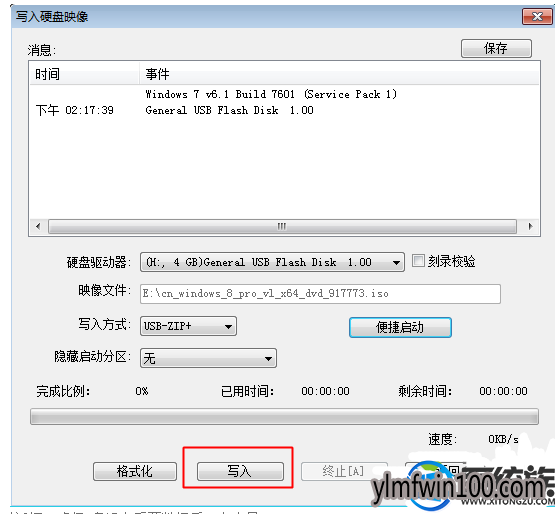 װwin7콢ϵͳԳļô죿