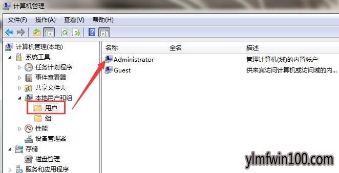 win7콢ϵͳAdministrator˻ͣúã