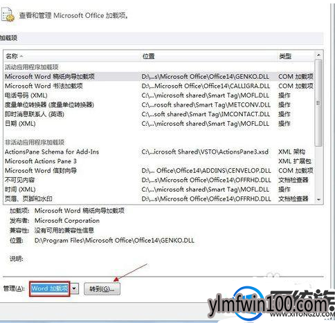 win7콢ϵͳԴ򲻿word2007ô죿