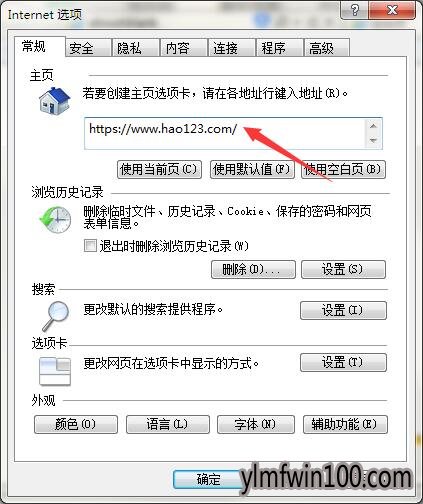 win7ϵͳϱhao123۸ҳν