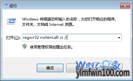 롰regsvr32 mshtml.dll /s /i