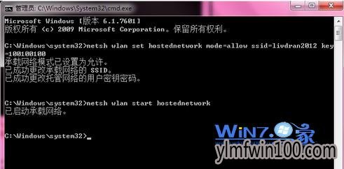 룺netsh wlan start hostednetwork