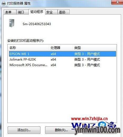 windows10ϵͳɾӡ