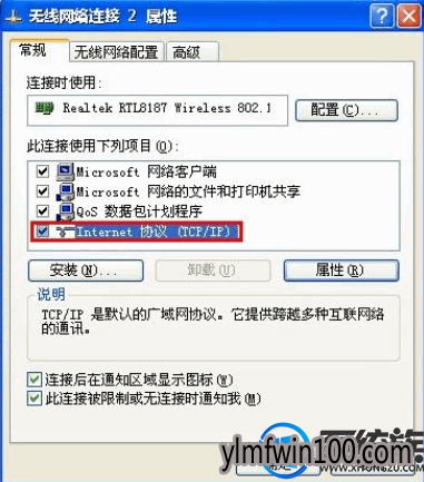 win7װϵͳԼipַôѯ