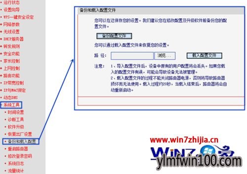 win7ϵͳβ鿴·