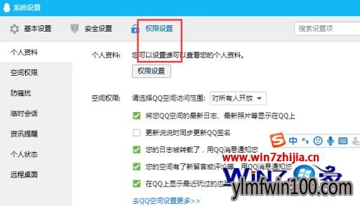 win7ϵͳqqʱỰİ취