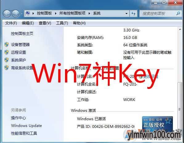 Win7ϵͳƷԿ÷