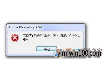 win10ϵͳPS PDFLʼʧܵĽ