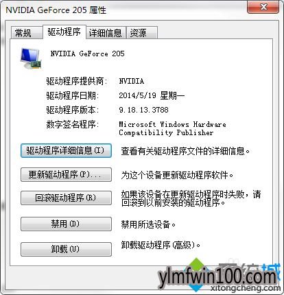 win7ϵͳ鿴Կ汾Ĵ