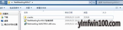 win7ϵͳʹnetmeetingߵĴ