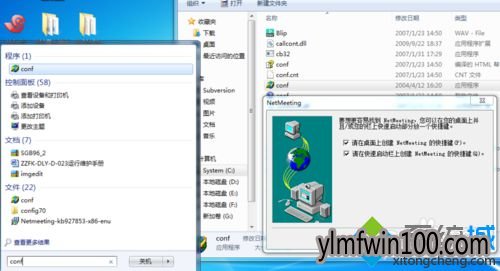 win7ϵͳʹnetmeetingߵĴ